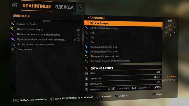 | Гайд | Как дюпать вещи в Dying Light в 2023 году? смотреть онлайн