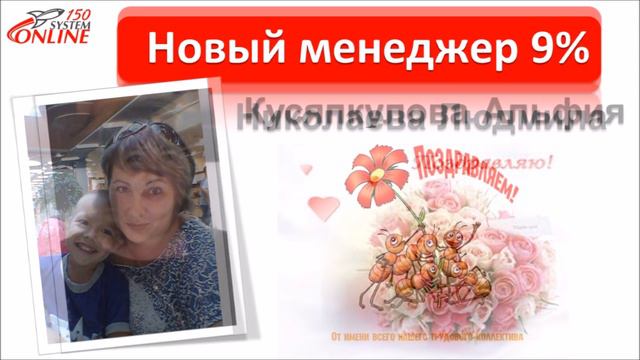 Поздравления за 12 каталог!!! Вторая команда!!! смотреть онлайн