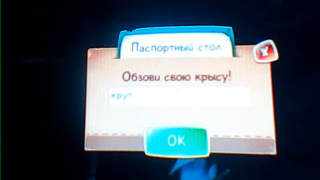 игра крысы смотреть онлайн