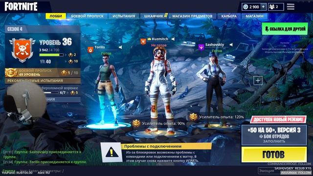 Смотрим песочницу в Fortnite с Сергеем смотреть онлайн