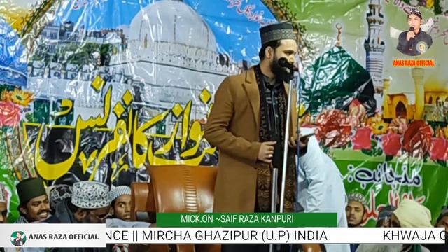 Na Aisa Gumbad na Aisa Rauza na Shahr aisa janab hoga | Saif Raza kanpuri | Mircha Jalsa Dildarnaga смотреть онлайн