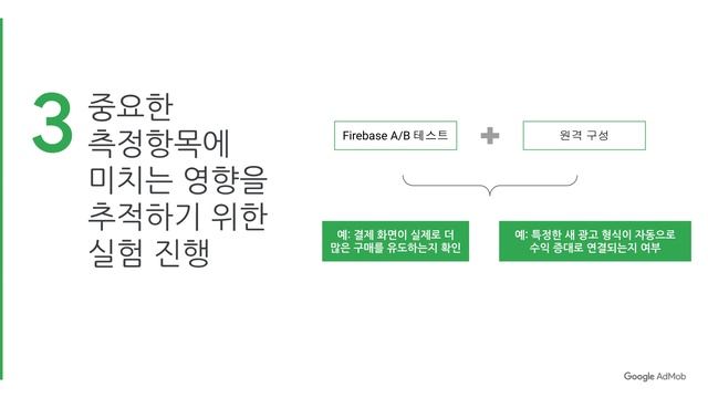 Firebase 원격 구성을 활용하는 방법 смотреть онлайн