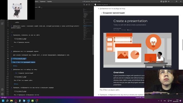 Создание презентации ИП4