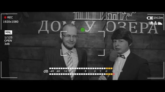 Интервью#110 (21.09.2020 года - Свадьба Никиты и Любови). Свадьба Дом у Озера. Ведущий Москва смотреть онлайн