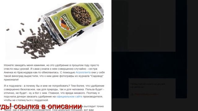 AGROPLANT комплексное гранулированное биоудобрение купить Набережные Челны смотреть онлайн