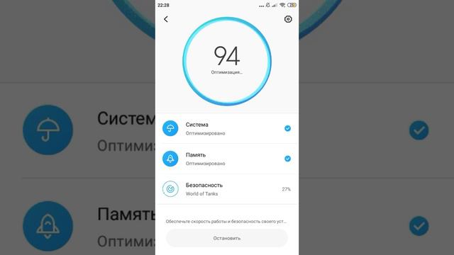 как оптимизировать свой телефон в играх смотреть онлайн