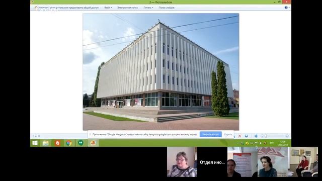 Библиотека – центр межкультурного и межнационального взаимодействия смотреть онлайн