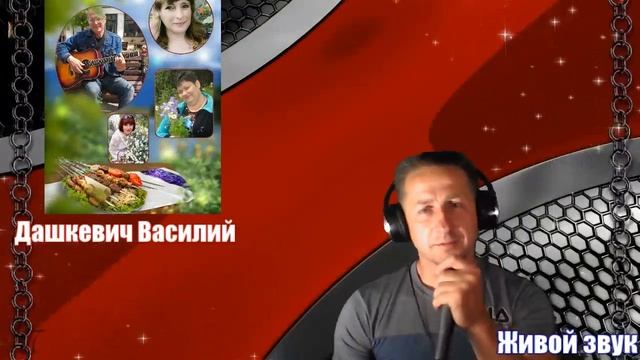 Поздравление с Днём Рождения Василия Дашкевича от Смушко Ивана смотреть онлайн