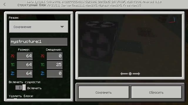 ПОЛНЫЙ РАЗБОР КАК ПОЛЬЗОВАТЬСЯ СТРУКТУРНЫМ БЛОКОМ В Minecraft Pe 1.18 ( 2022) ( Structure block) смотреть онлайн