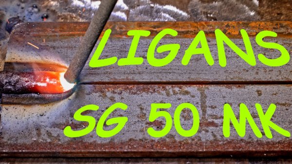 Идеальные электроды ? Ligans SG 50 MK и Ligans SG 52 TP - сваривают будущее ?