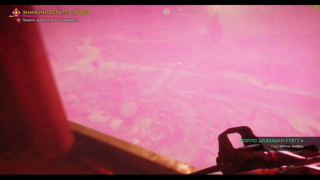 Rage 2 Прохождение Часть 2