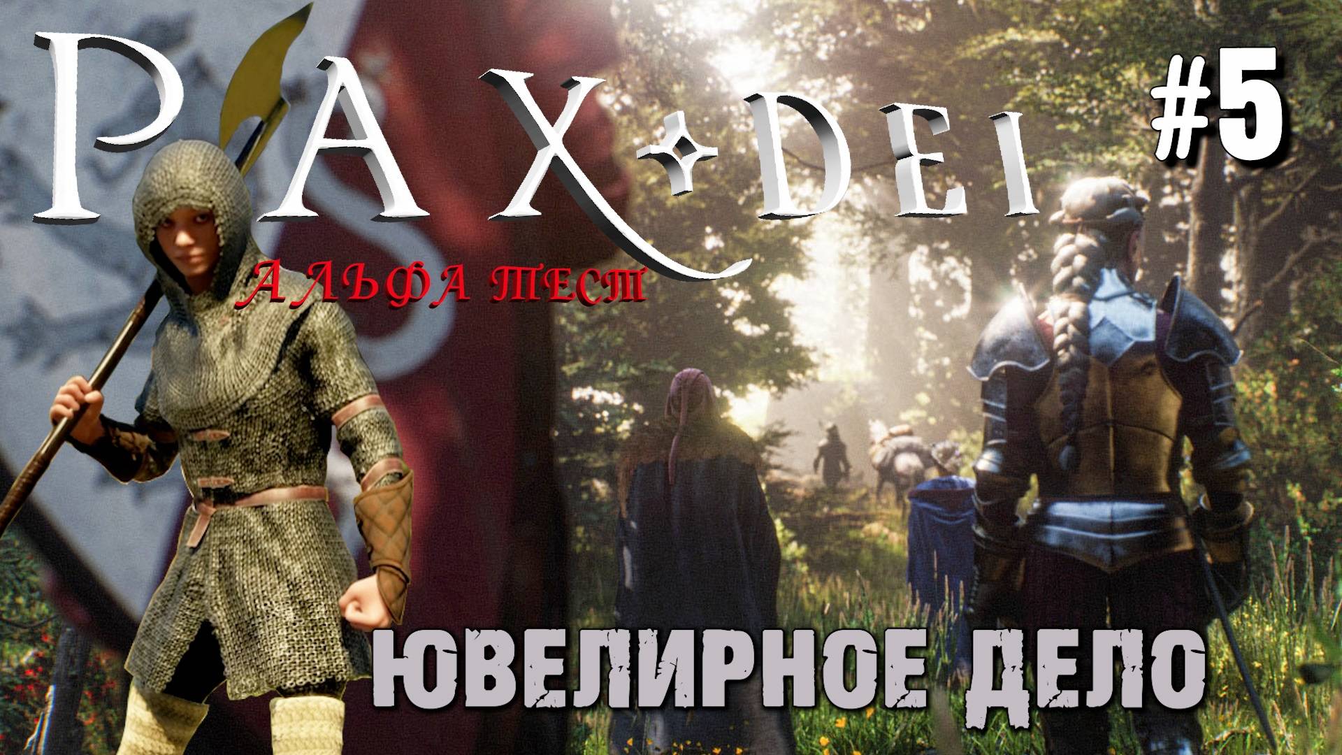 ЮВЕЛИРНОЕ ДЕЛО. МЕДНЫЕ СЛИТКИ ДЛЯ СТАНКОВ. АЛЬФА ТЕСТ PAX DEI. №5 смотреть онлайн