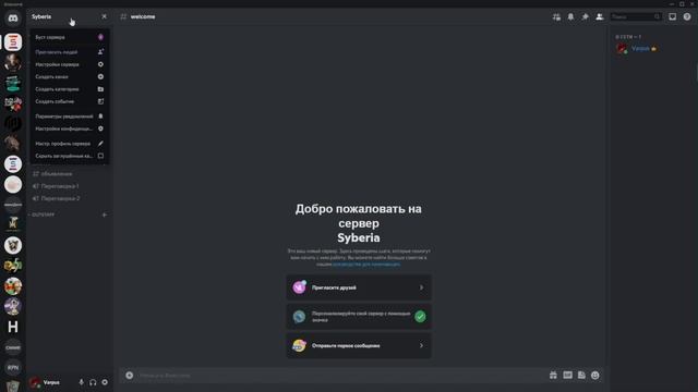 Как использовать Discord бизнесу? Как настроить свой сервер? смотреть онлайн