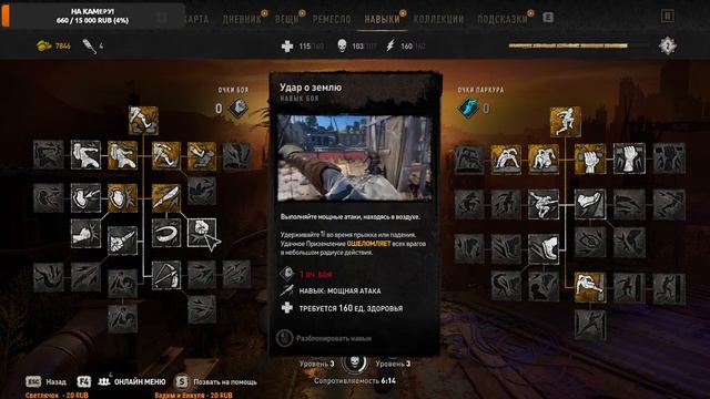 Зомби паркур экшн!► Dying Light 2 Stay Human #6 смотреть онлайн