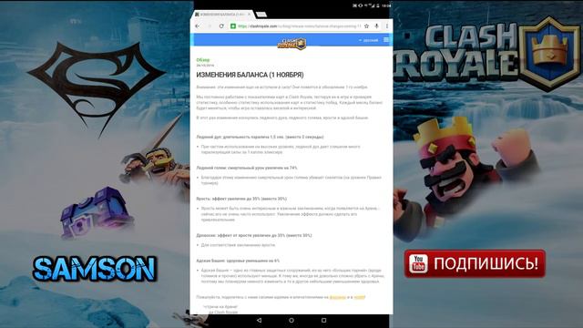 Новая карточка в clash royale !!! (Изменение баланса) смотреть онлайн