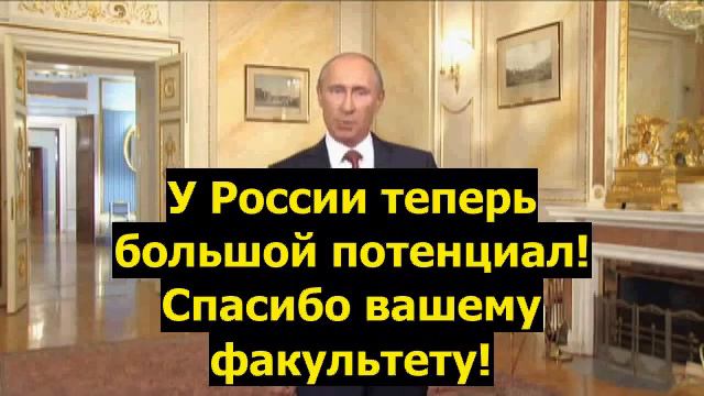 Поздравления с днем факультета ВШЖиМК СПбГУ смотреть онлайн