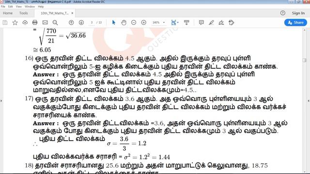 TN | 10ஆம் வகுப்பு கணிதம் - புள்ளியியலும் நிகழ்தகவும் பாடத்தின் முக்கிய வினா விடைகள்