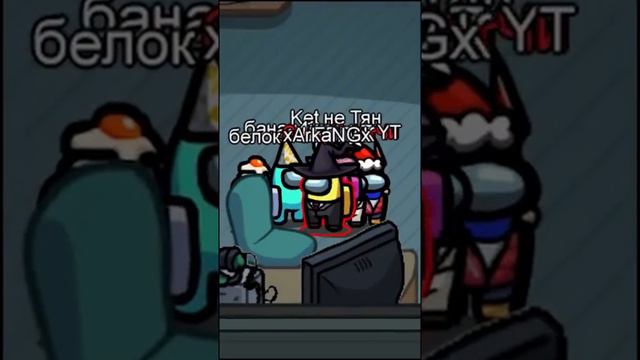 Вредные Советы в Амонг Ас! Часть 3 смотреть онлайн