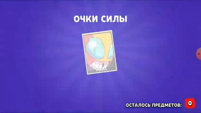 ТРАЧУ 1000 ГЕМОВ В БОКС СИМУЛЯТОРЕ!!! Brawl stars. смотреть онлайн