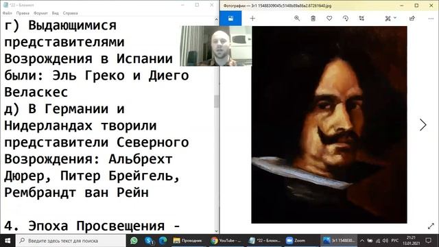 22-я тема, 3-4 пункты смотреть онлайн