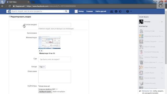 Как правильно загрузить и редактировать видео в Facebook смотреть онлайн