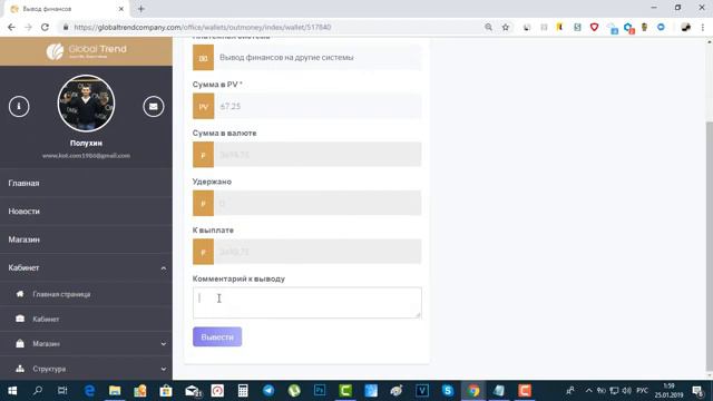 Glabal Trend Компания Ақшамызды қалай шешеміз. смотреть онлайн