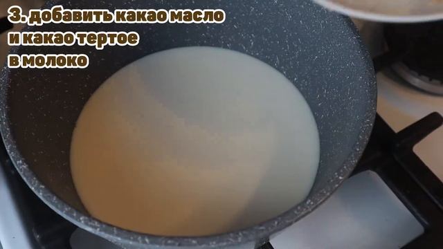 Рецепт низкокалорийного горячего шоколада смотреть онлайн