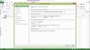 MS Project 2013 - Настройки программы (Урок #1)