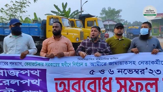 রাজশাহী মহানগরীতে জামায়াতের ৪৮ ঘন্টার অবরোধের সমর্থনে বিক্ষোভ মিছিল | JAMAAT | RAJSHAHI CITY смотреть онлайн