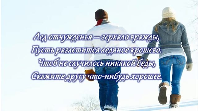 "Скажите что-нибудь хорошее" (стихи Хлопковой Т.) смотреть онлайн