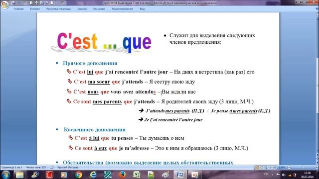 Французский с нуля, оборот выделения C'est ... que смотреть онлайн