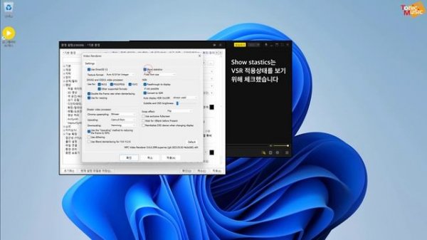 엔비디아 RTX VSR(Video Super Resolution) 팟플레이어에 적용해봤습니다 | MPC Video Renderer for Potplayer VSR