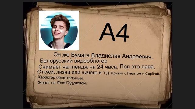 Досье на А4 смотреть онлайн