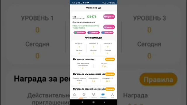 OMDworks заработок, обзор. смотреть онлайн