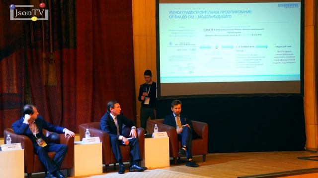 Smart City Forum. Цифровизация городской среды: практика реализации и перспективы развития смотреть онлайн