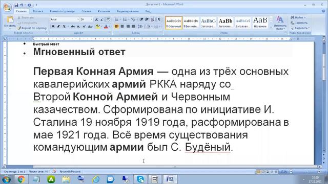 ЕГЭ, история, 14 задание смотреть онлайн