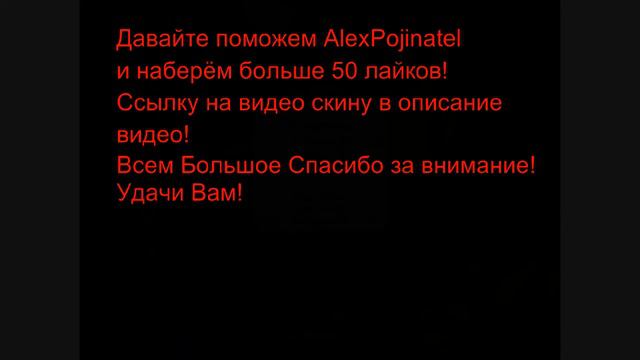Наберём больше лайков для видео Алекса Пожинателя с моим модом-City Gangster Mod! смотреть онлайн
