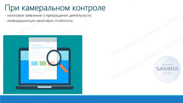 Как произвести ликвидацию ТОО в РК? смотреть онлайн