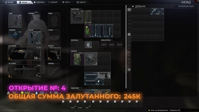 ТАЙНАЯ КОМНАТА НА РАЗВЯЗКЕ - ОБЪЕКТ 14. ЧТО В НЕЙ СПАВНИТСЯ? | EFT | ТАРКОВ | ESCAPE FROM TARKOV смотреть онлайн