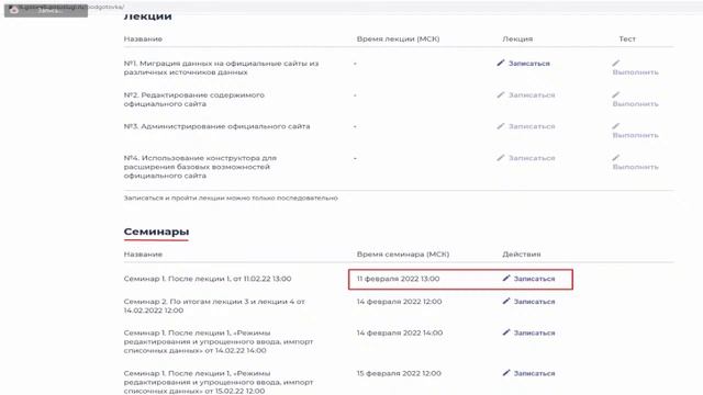 Сайт школы на платформе «Госвеб» как инструмент цифровой коммуникации с родителями и учениками смотреть онлайн