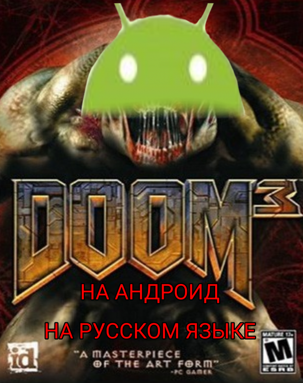 Где и как скачать Doom3 на Андроид на русском языке