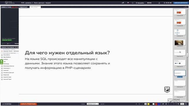 06 Базы данных Теория смотреть онлайн