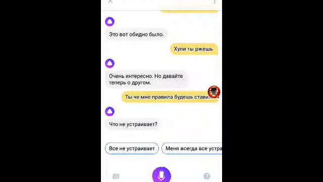 ИЗДЕВАЕМСЯ НАД ЯНДЕКС АЛИСОЙ В ПРЯМОМ ИФИРЕ смотреть онлайн