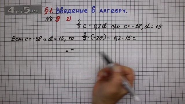Упражнение № 9 (Вариант 2) – ГДЗ Алгебра 7 класс – Мерзляк А.Г., Полонский В.Б., Якир М.С. смотреть онлайн