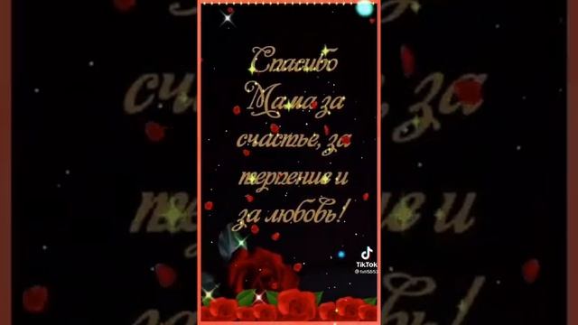 на День святого Николая такая поздравление для мамы 2021 смотреть онлайн