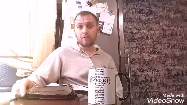Бытие 15:3-4/Утренний кофе с Библией смотреть онлайн