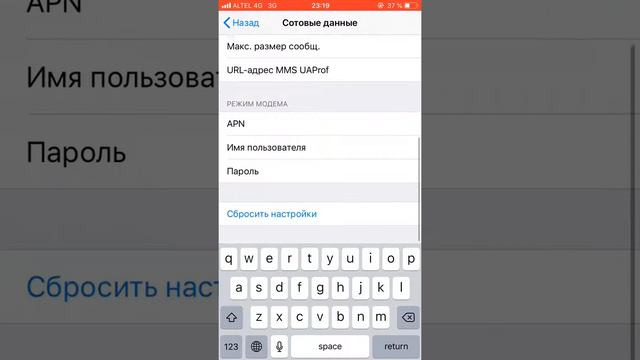 Пропал Режим модема на iOS 12 есть решение смотреть онлайн