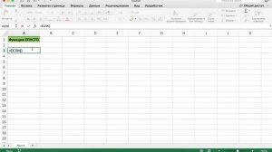 ФУНКЦИЯ ЕПУСТО + ЕСЛИ В EXCEL
