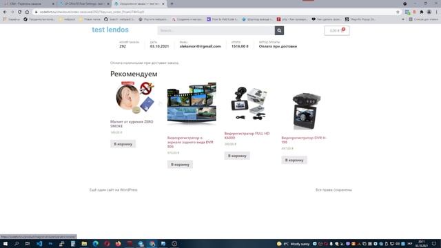 Интеграция LP-CRM WordPress - подключаем магазин на WooCommerce смотреть онлайн