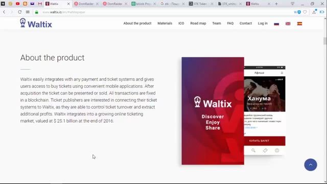 Waltix (WLTX) ICO REVIEW – innovative solution for global market of tickets! смотреть онлайн